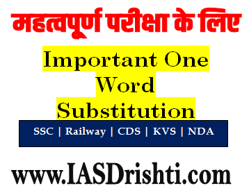 Important One Word Substitution For SSC Exams