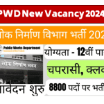 PWD New Vacancy 2024 Recruitment for 8800 posts of clerk and other posts in Public Works Department