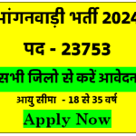 Uttar Pradesh UP Aganwadi Bharti Recruitment 2024 Apply Online for 23753 Post, District Wise Vacancy Apply Now Online